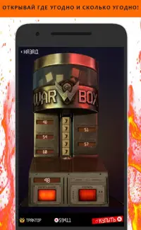 WarBox Games - симулятор коробок удачи Warface Screen Shot 2