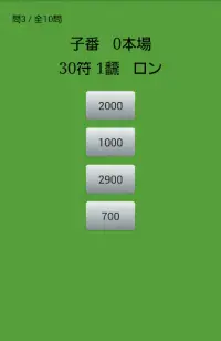 Mahjong Hand Score Memorizer Screen Shot 2