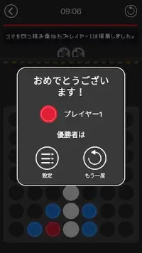 四目並べーム. モノ４パズル. Screen Shot 6