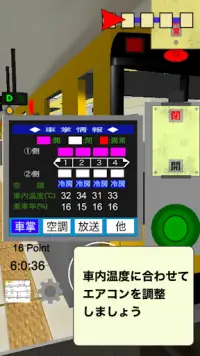 車掌Sim　車掌シミュレーター　【地下鉄編】 Screen Shot 1