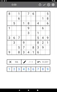 Sudoku: 初心者から不可能まで Screen Shot 19