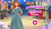 العاب بنات تحدي مكياج وتلبيس Screen Shot 8