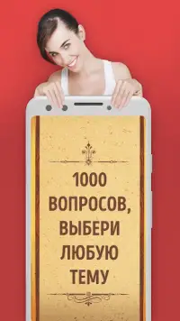 Вопросы! Сказбука викторина, и Screen Shot 2