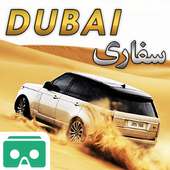 VR Dubai Desert Safari Drift