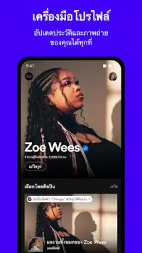 Spotify for Artists Screen Shot 3