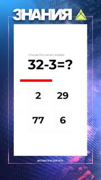 Король Математики: (Math game) Screen Shot 1