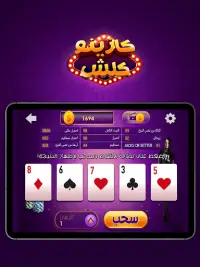 لعبة كازينو كلاش تكساس, بلاك جاك slot texas casino Screen Shot 6