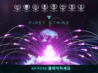 First Strike: 핵전쟁 실시간 전략 게임 Screen Shot 12