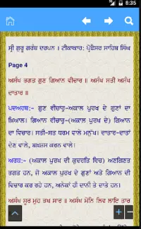 Shri Guru Granth Sahib Darpan Screen Shot 6