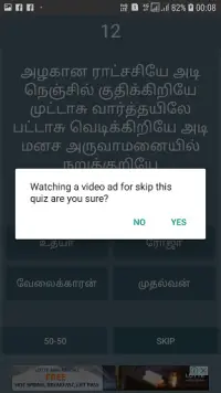 Tamil Song Quiz Screen Shot 3