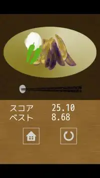 大根おろし Screen Shot 3