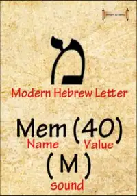 Paleo-Hebrew Flashcards Screen Shot 2