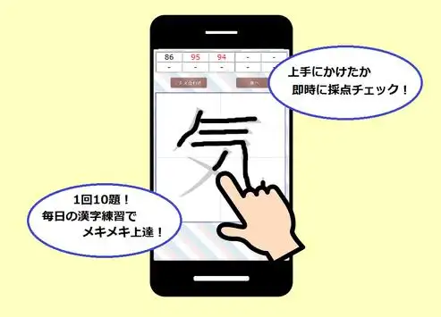 漢字なぞり書き毎日練習 小学1年生 Playyah Com Free Games To Play 漢字なぞり書き毎日練習 小学1年生 Playyah Com Free Games To Play