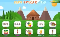 ቤተሰብ አማረኛ መማሪያ - Beteseb Amharic Learner Screen Shot 6