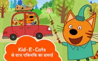 Kid-E-Cats: Picnic with Cats! Screen Shot 16