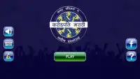 KBC In Marathi - Marathi GK App 2017 Screen Shot 1