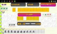 More Yakuman Mahjong - two out Screen Shot 1