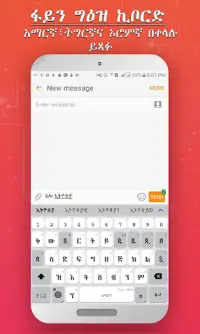 Amharic keyboard FynGeez - Eth Screen Shot 1