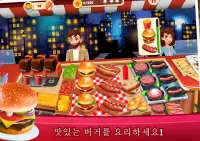 요리 마스터리-레스토랑 게임의 요리사 Screen Shot 10