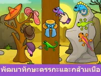 เกมสำหรับวัยอนุบาล Bimi Boo Screen Shot 9