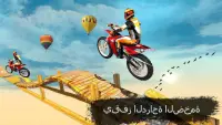 Real Impossible Bike Stunt 3D Screen Shot 1