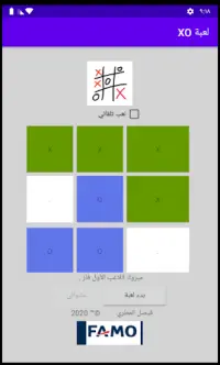 لعبة إكس أو XO Screen Shot 0