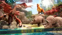 공룡 경주 - 디노 월드 무료 생존 게임 경주 경마 렉스 쥬라기 시대 Screen Shot 7