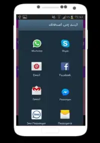 لعبة - وصلة اغاني شرقية Screen Shot 7