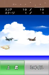 ムリゲー　飛行機ゲーム Screen Shot 2
