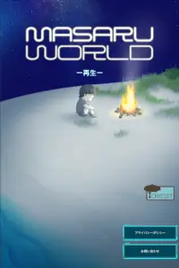 2D MMORPG 「MASARU WORLD」- みんなで世界を創るオンラインゲーム Screen Shot 7