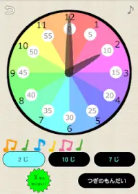 とけトレ！こども向け時計トレーニングクイズ Screen Shot 2