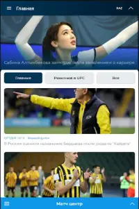 Vesti.kz спорт в Казахстане Screen Shot 5