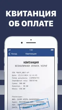 Штрафы ГИБДД официальные: с фотографией, проверка Screen Shot 6