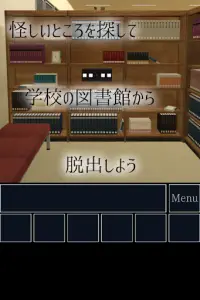 脱出ゲーム 学校の図書館からの脱出 Screen Shot 8