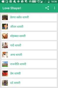 Love Shayari Hindi 2024 Screen Shot 0