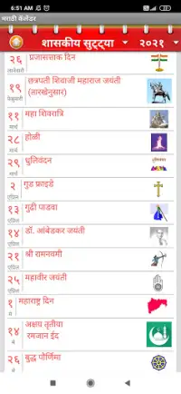 Marathi Calendar 2021 Screen Shot 2