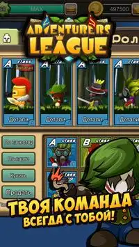 Adventurers League (HD) Screen Shot 4