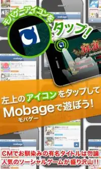 デップ大サーカス for Mobage（モバゲー） Screen Shot 4