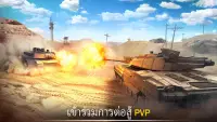Tank Force: เกมรถถังออนไลน์ Screen Shot 5