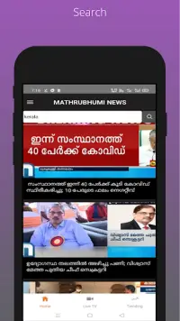 Mathrubhumi News Screen Shot 3