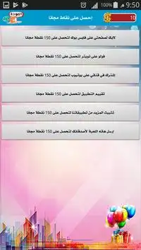 وصلة اطفال wasla atfal 2018 الغاز للاطفال الصغار Screen Shot 7