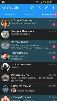 Kate Mobile для ВКонтакте Screen Shot 0