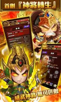 Three Kingdoms Partner Screen Shot 2