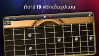 Guitar Solo HD - กีต้าร์ไฟฟ้า Screen Shot 5