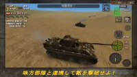 アタック・オン・タンク （突撃の戦車） : 世界戦争 Screen Shot 1