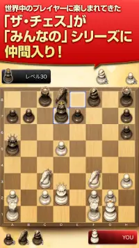 みんなのチェス - 100段階のレベルが遊び放題 Screen Shot 0