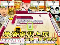 iTaiwan Mahjong Screen Shot 18