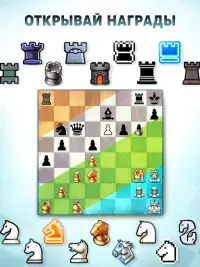 шахматы онлайн: Chess Universe Screen Shot 15