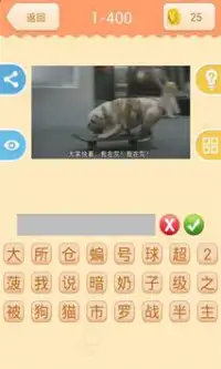 雷人字幕疯狂猜 Screen Shot 4