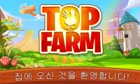 Top Farm Screen Shot 10